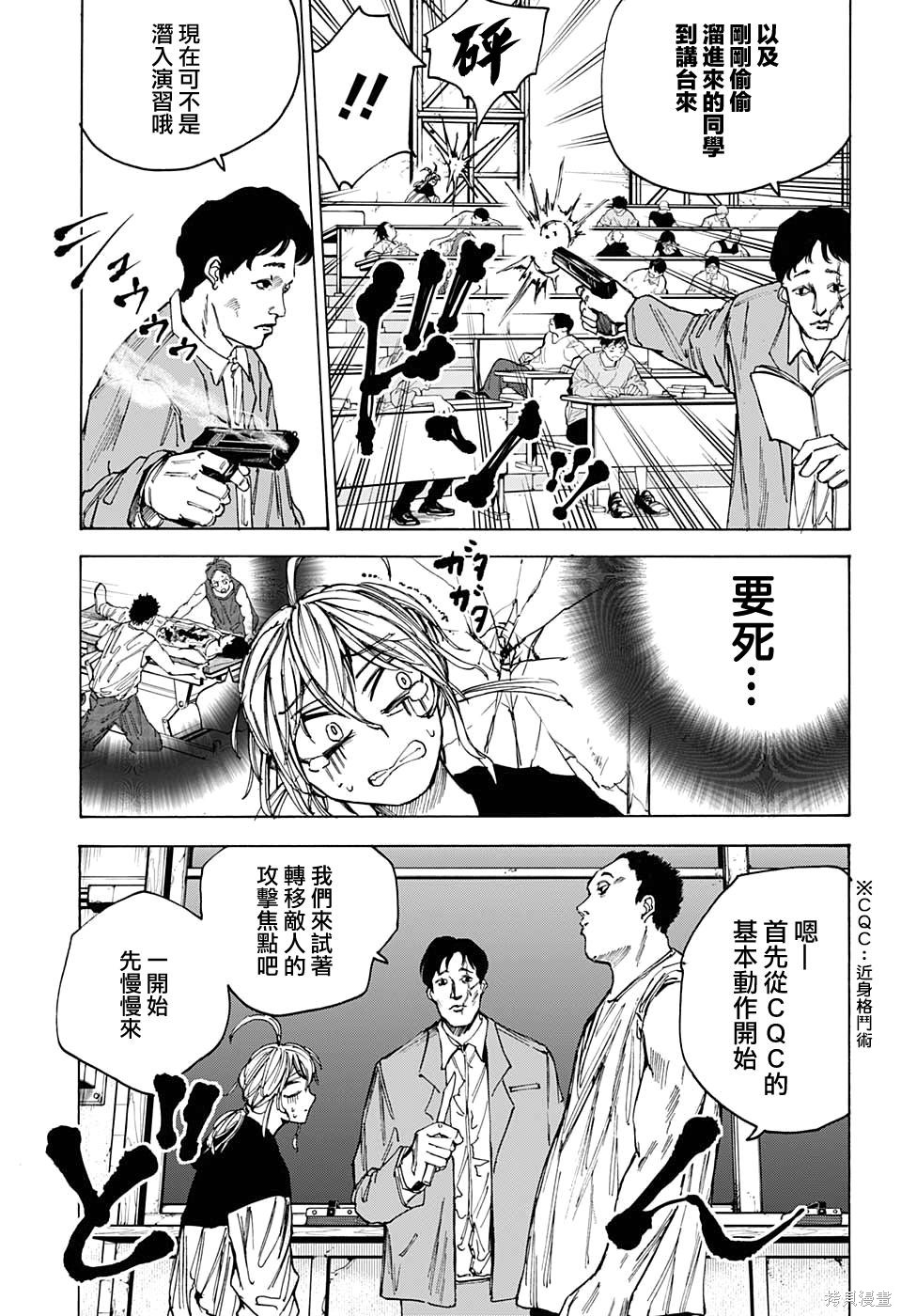 第74话 第12页