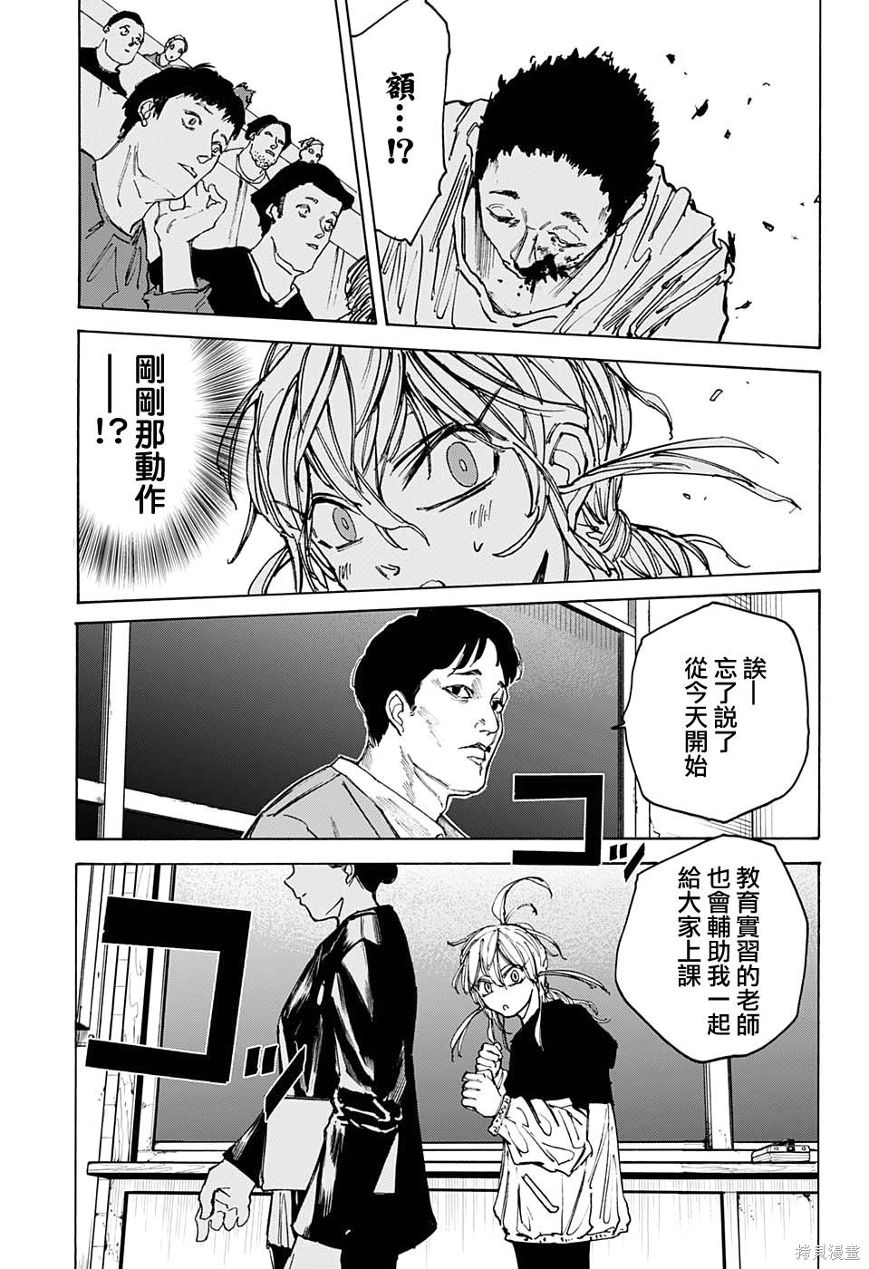 第74话 第16页