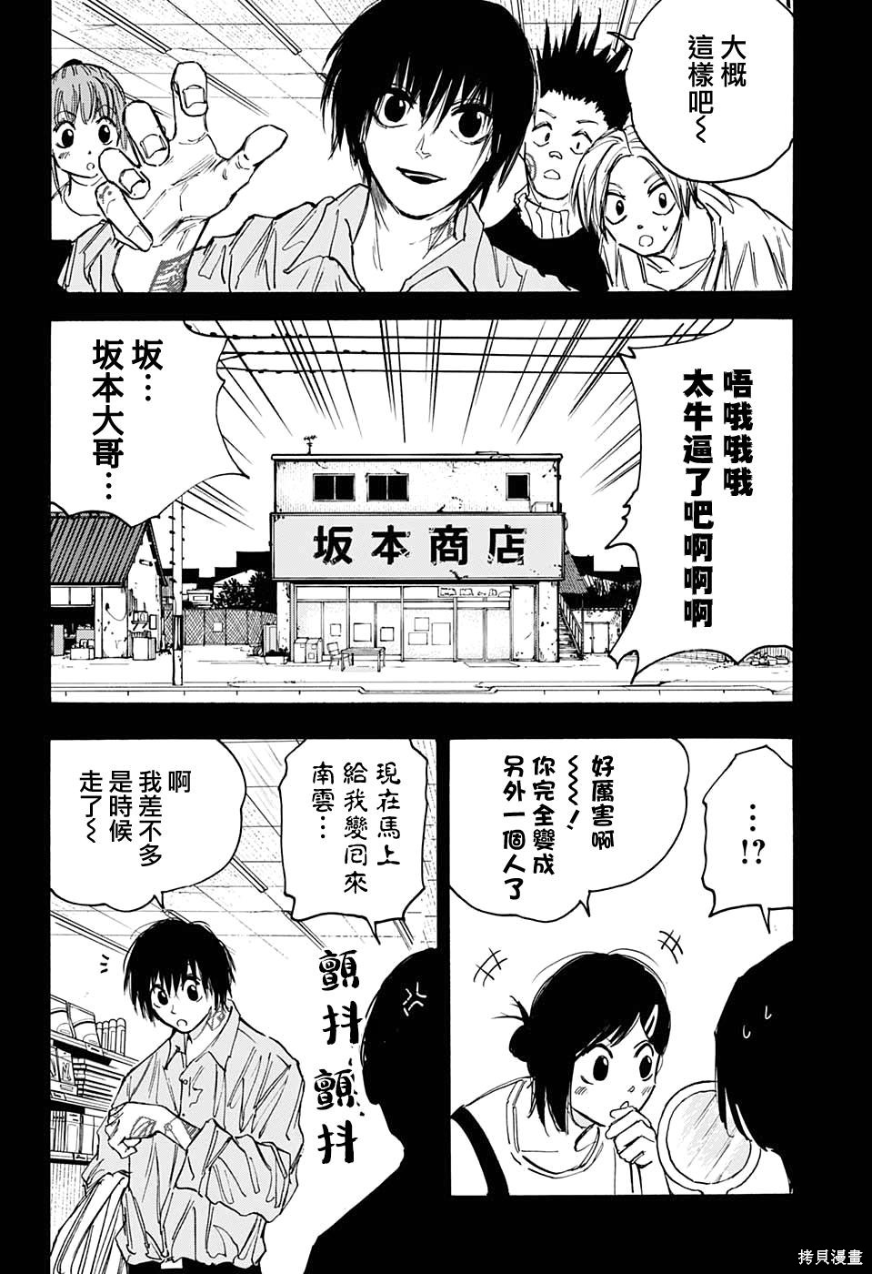 第74话 第17页