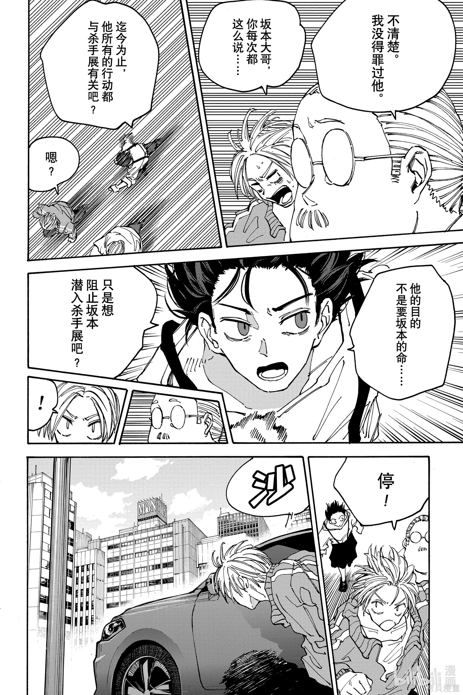 第137话 第2页