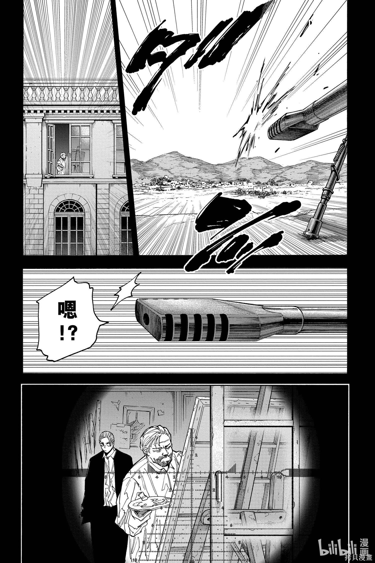 第137话 第5页