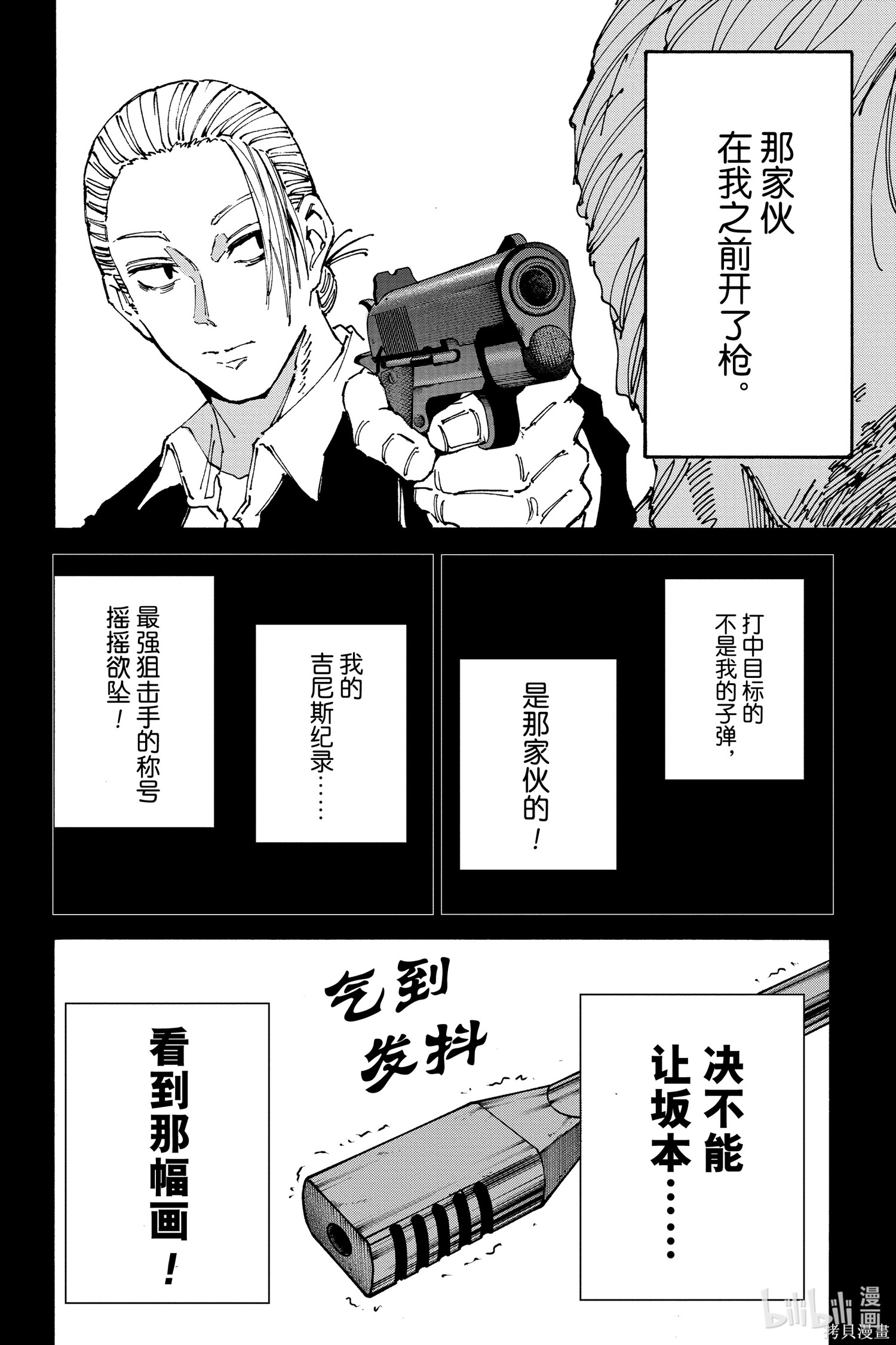 第137话 第10页