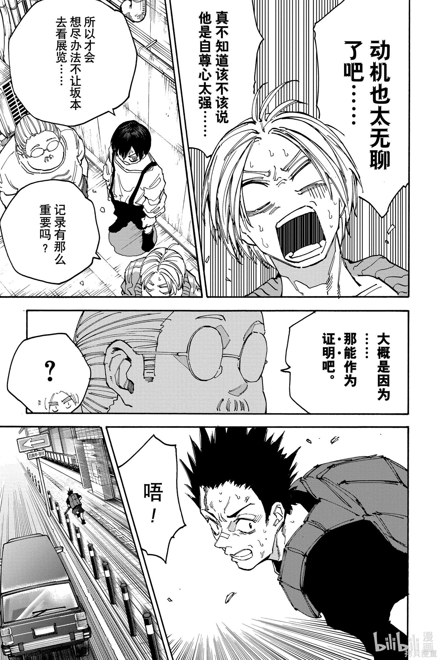 第137话 第11页