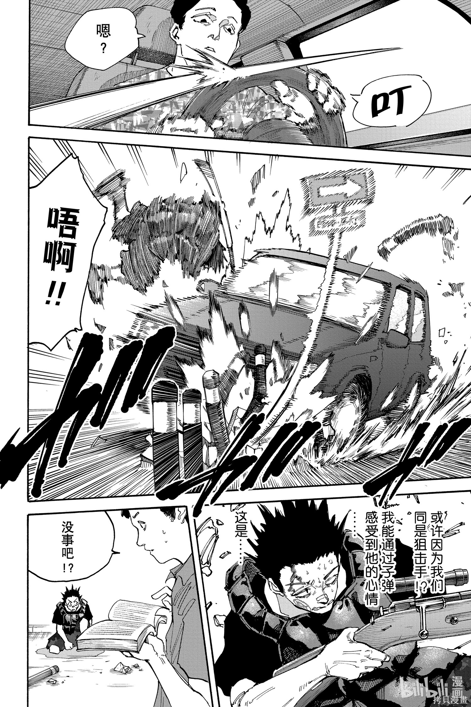 第137话 第12页