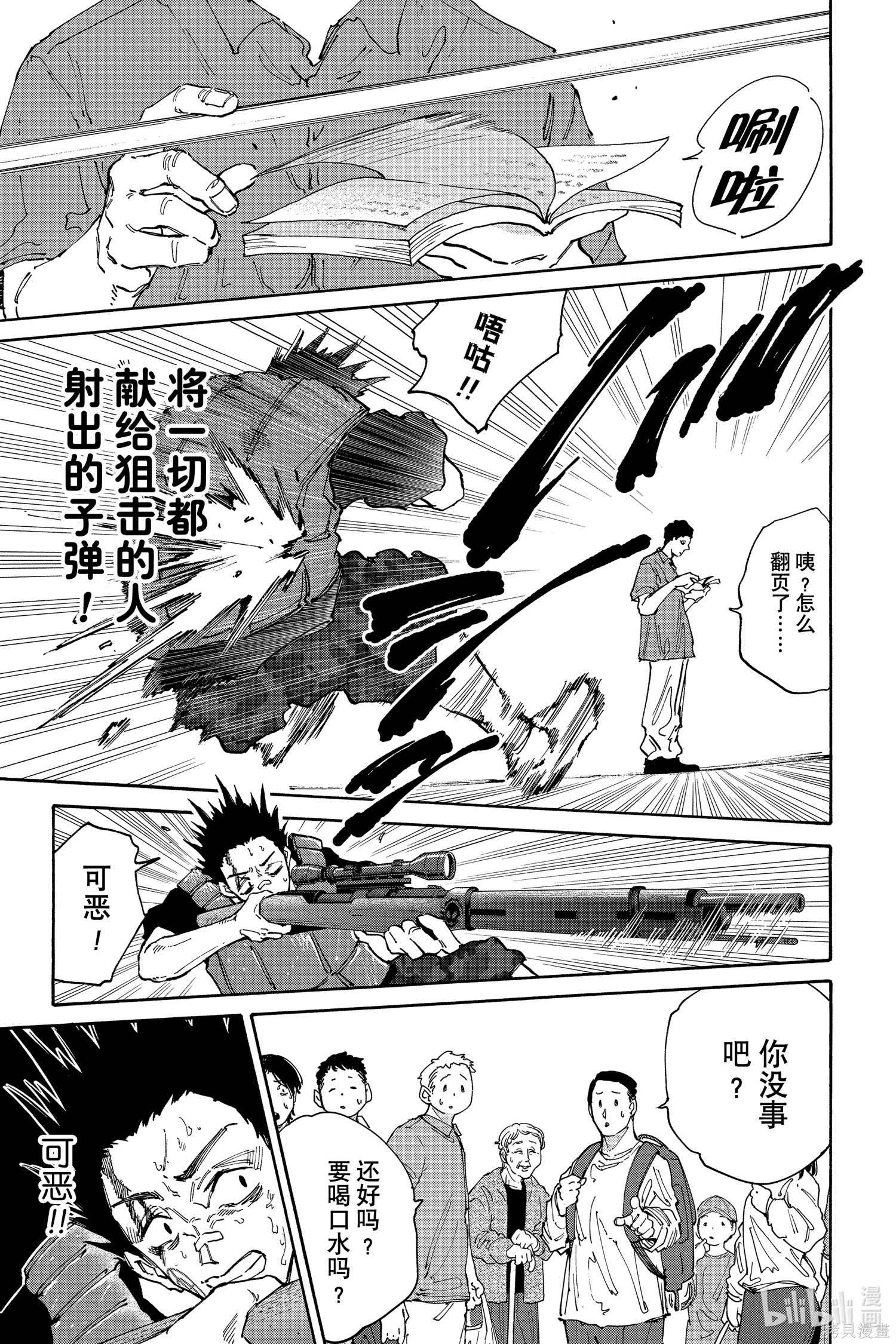 第137话 第13页