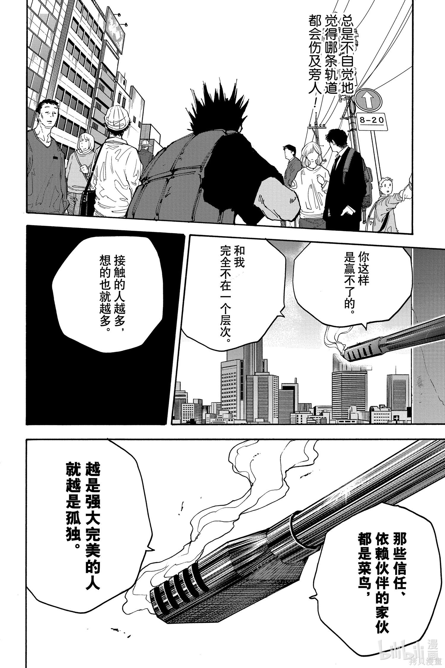 第137话 第14页