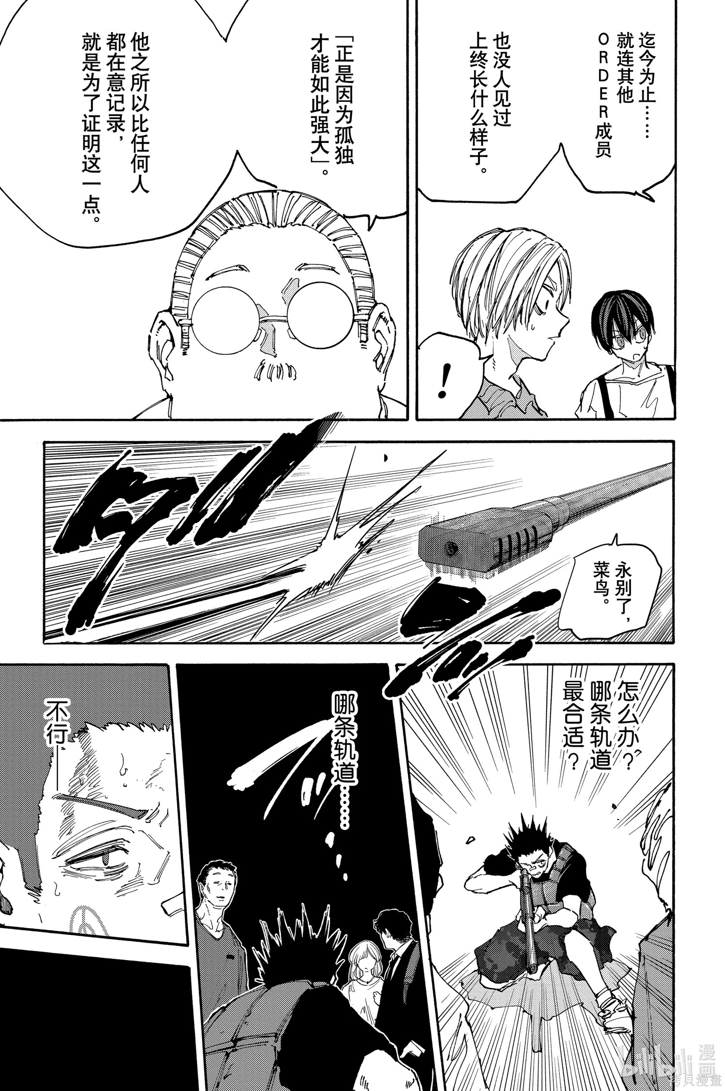 第137话 第15页