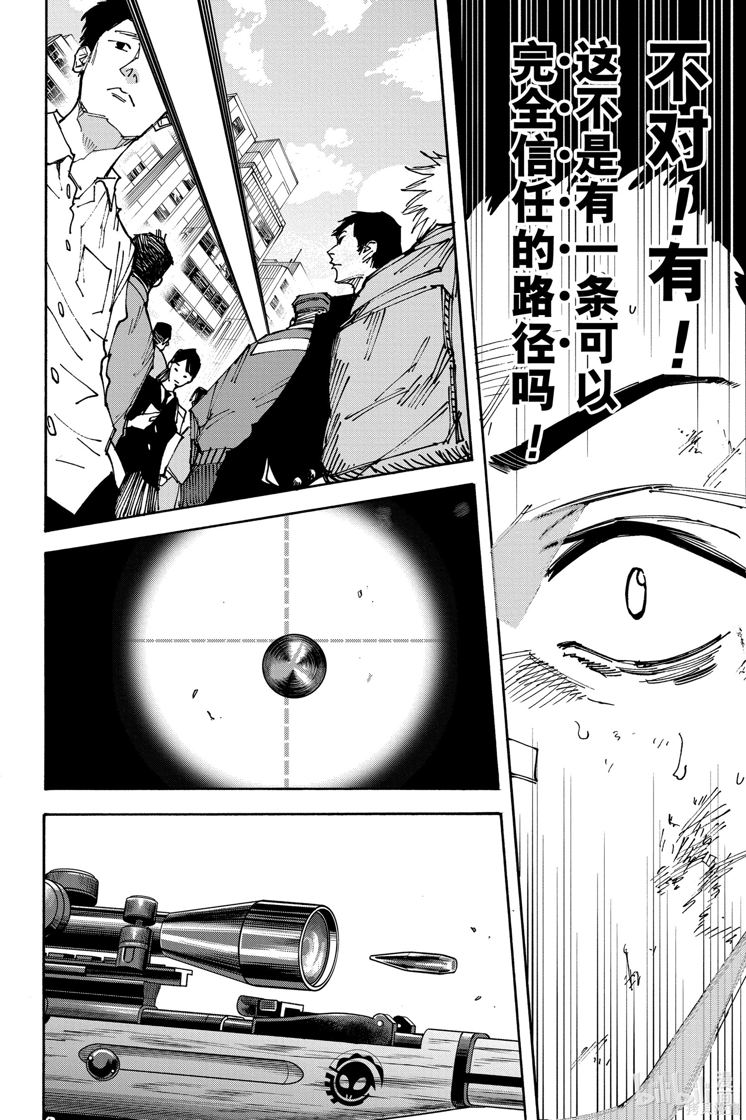 第137话 第16页