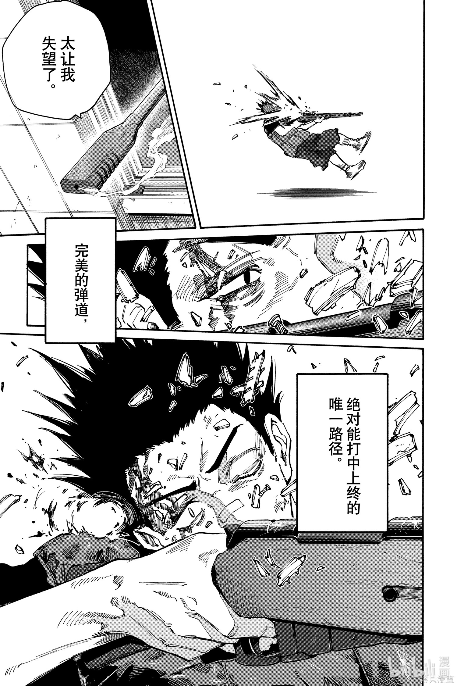 第137话 第17页