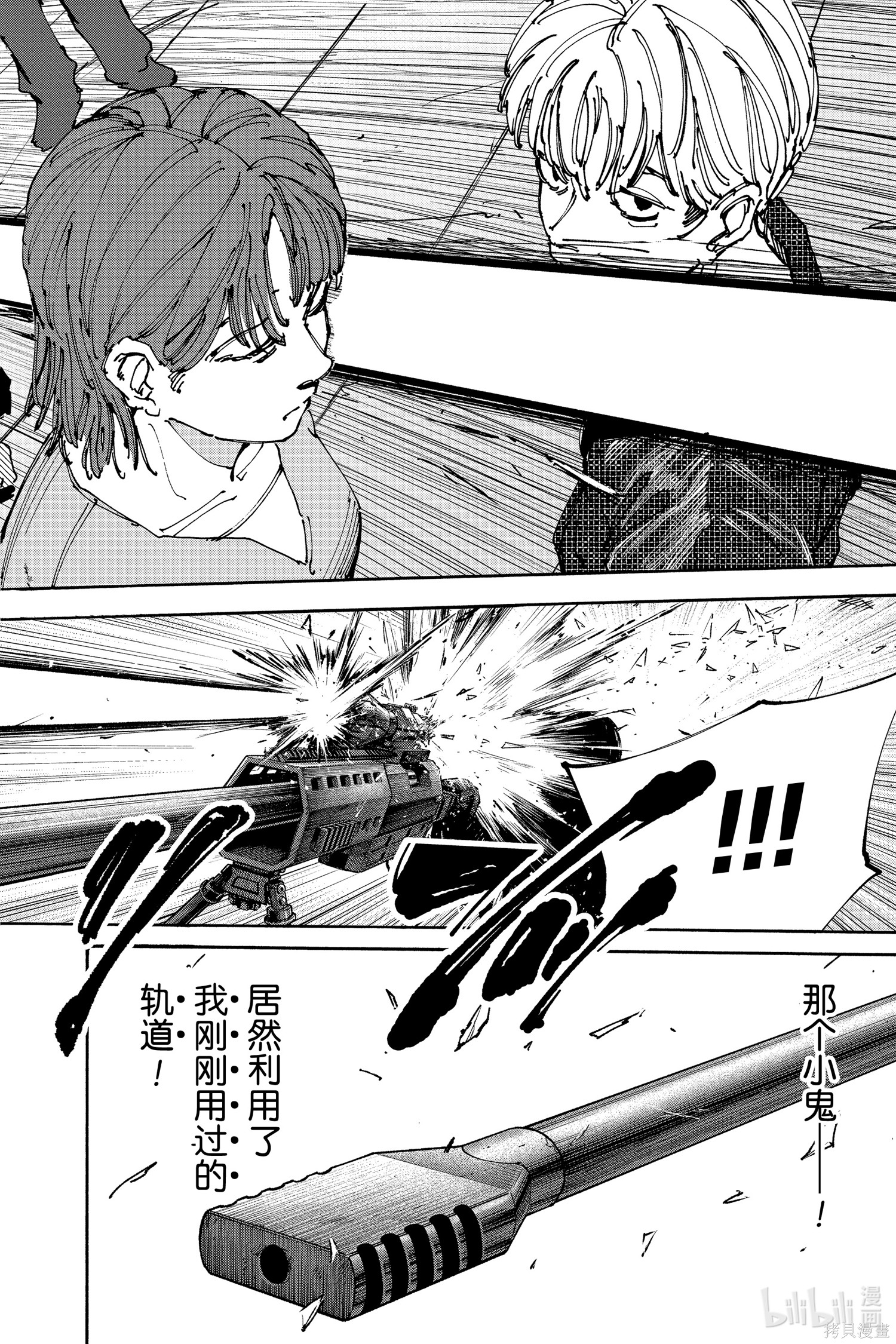 第137话 第18页
