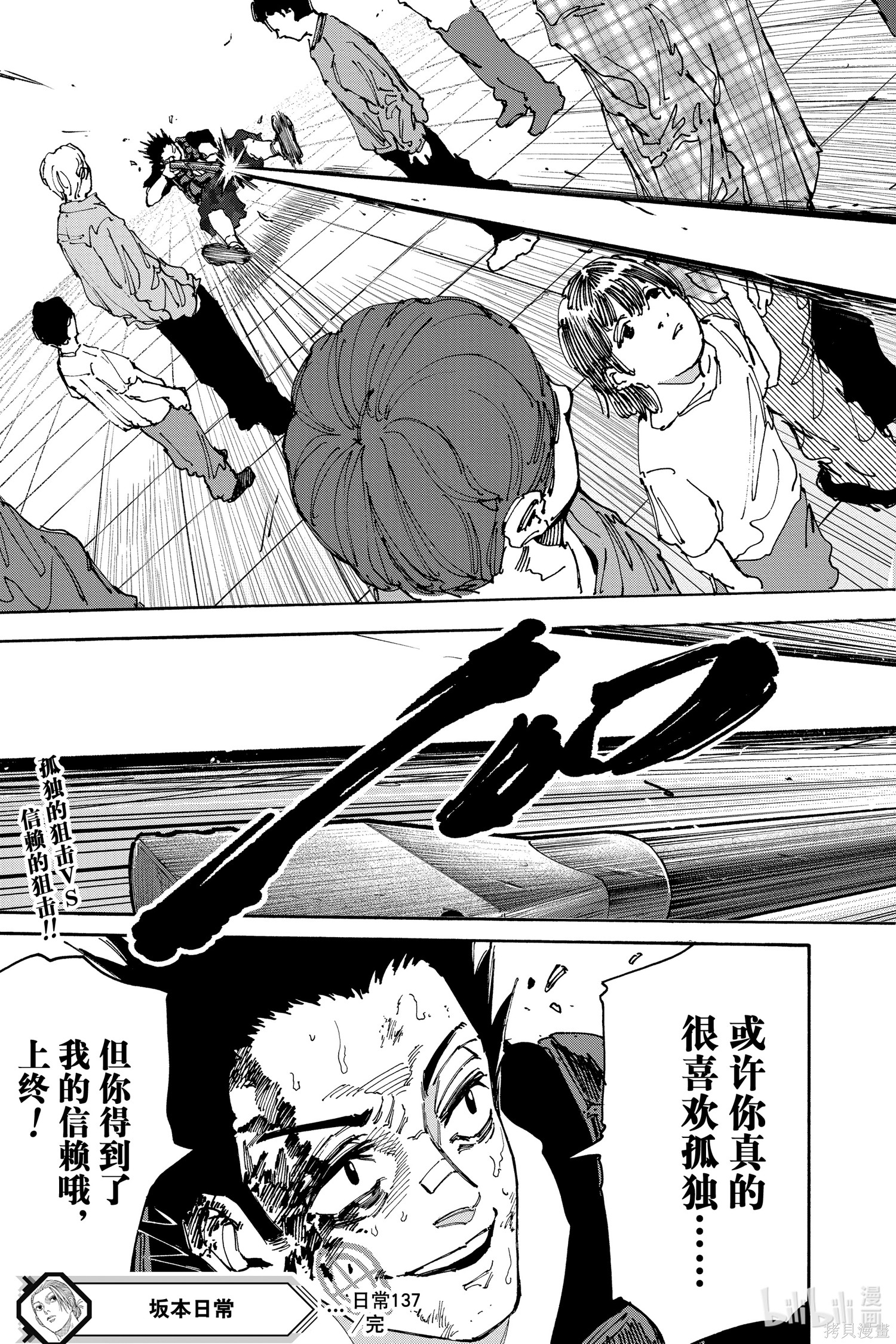 第137话 第19页