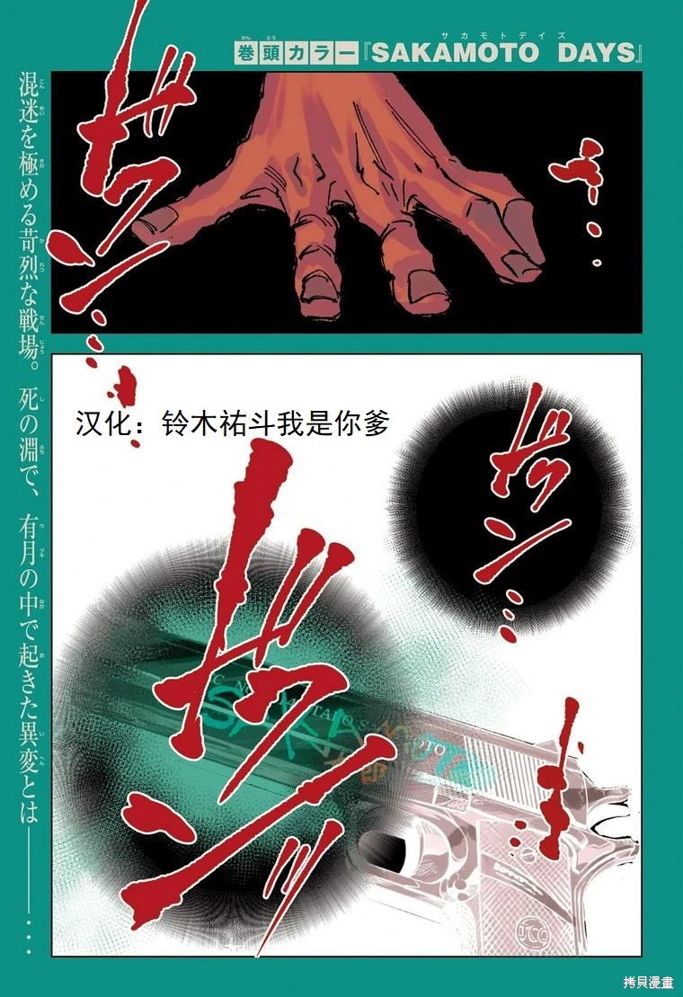 第269话 第2页
