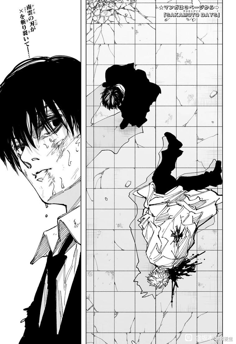 第269话 第4页