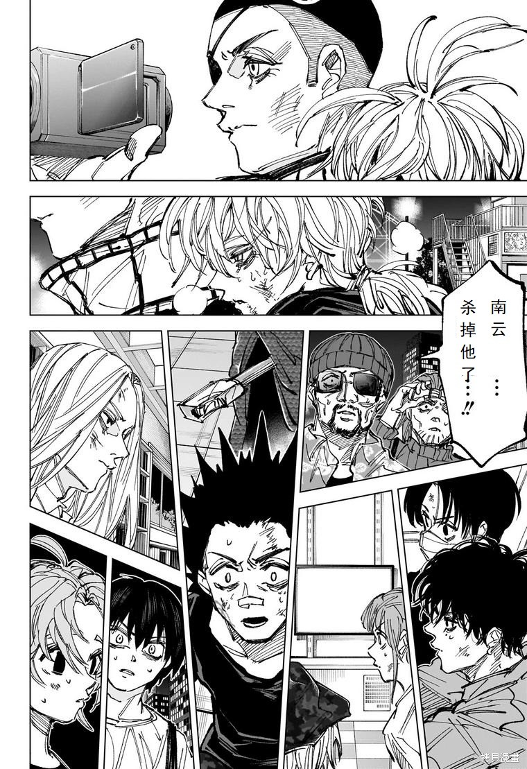 第269话 第5页