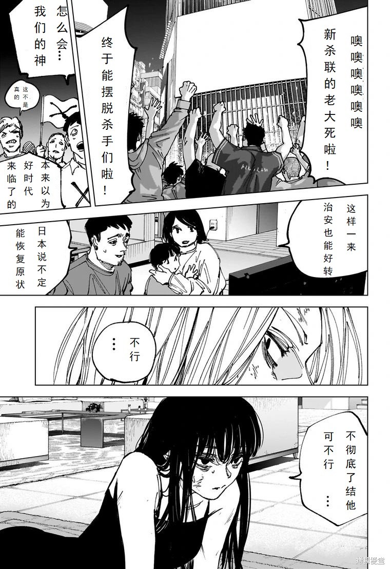 第269话 第6页