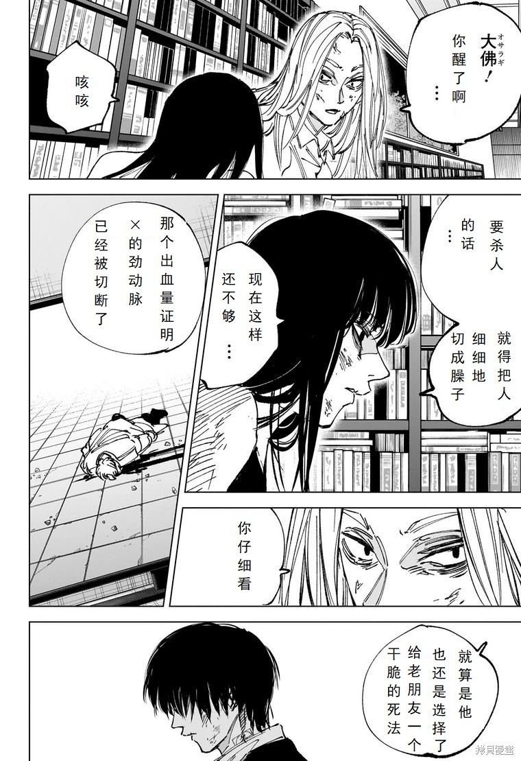 第269话 第7页