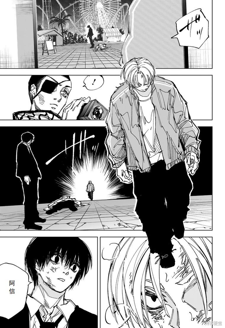第269话 第8页