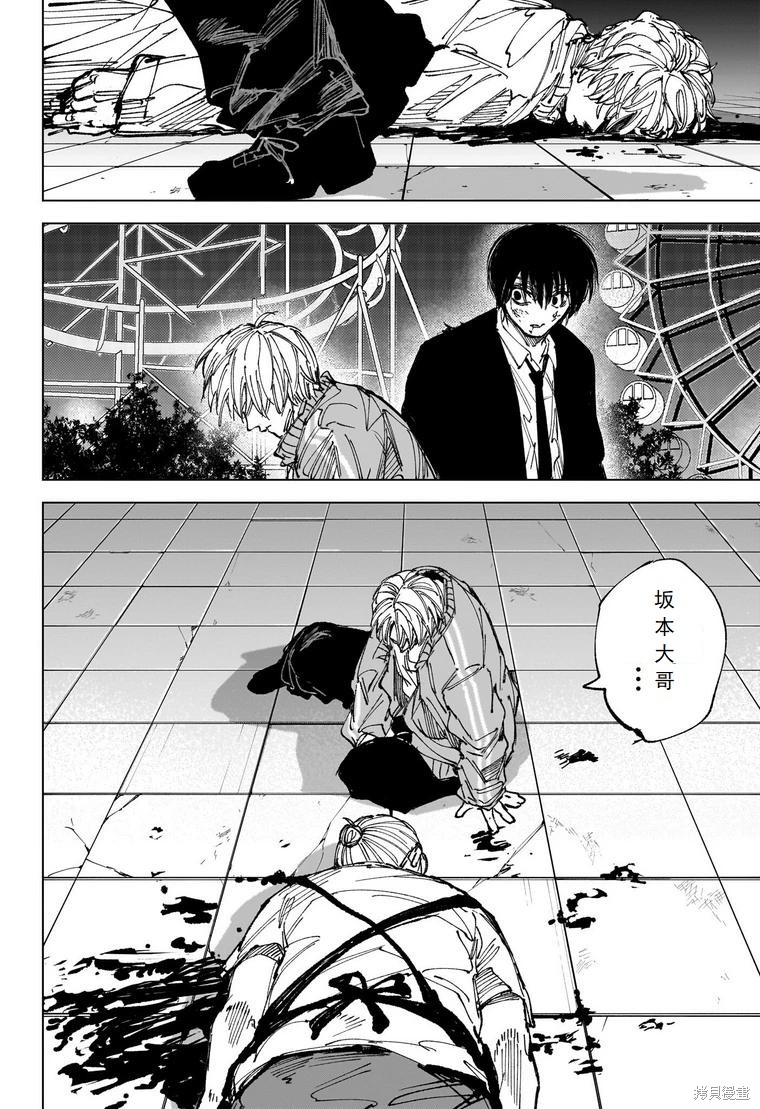 第269话 第9页