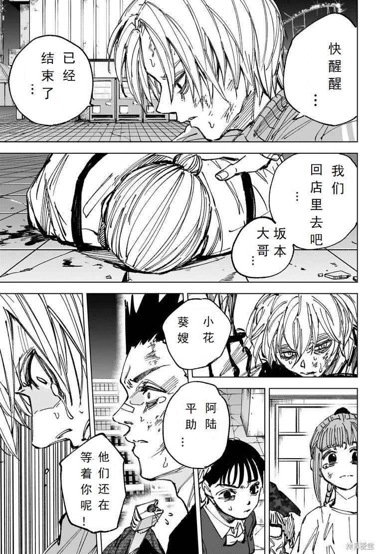 第269话 第10页