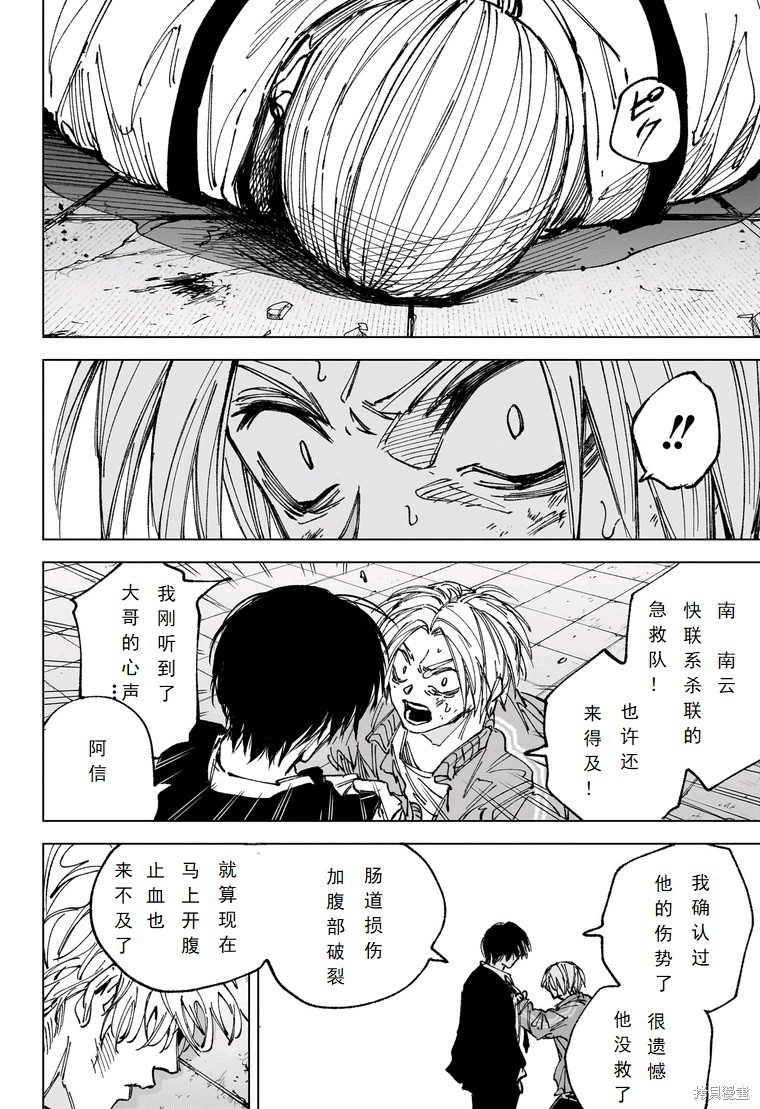 第269话 第11页