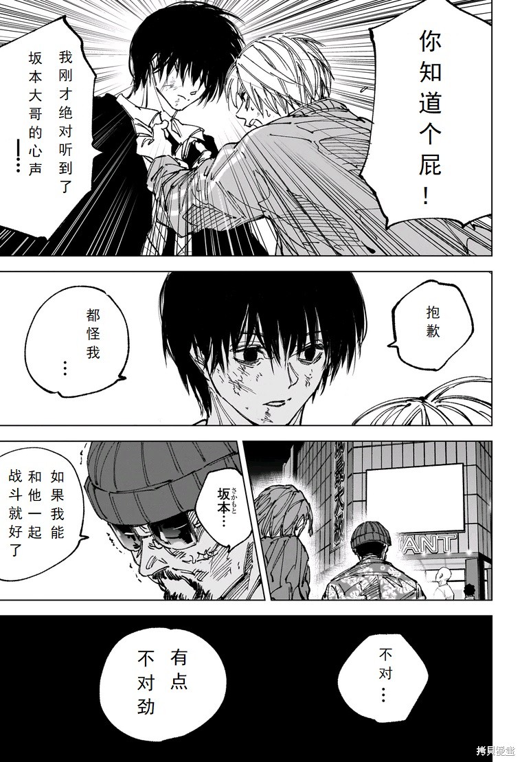第269话 第12页