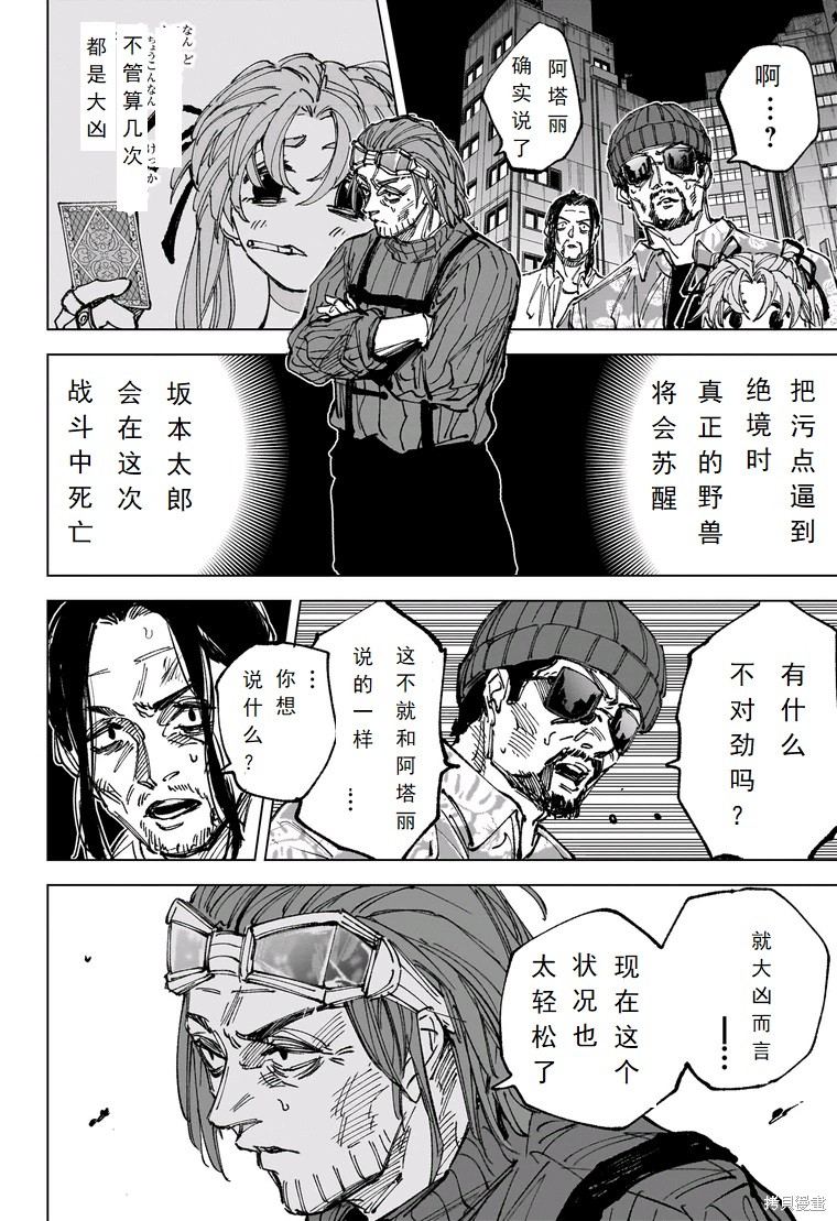 第269话 第13页