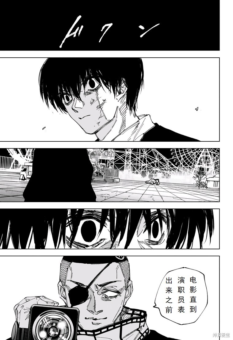 第269话 第14页