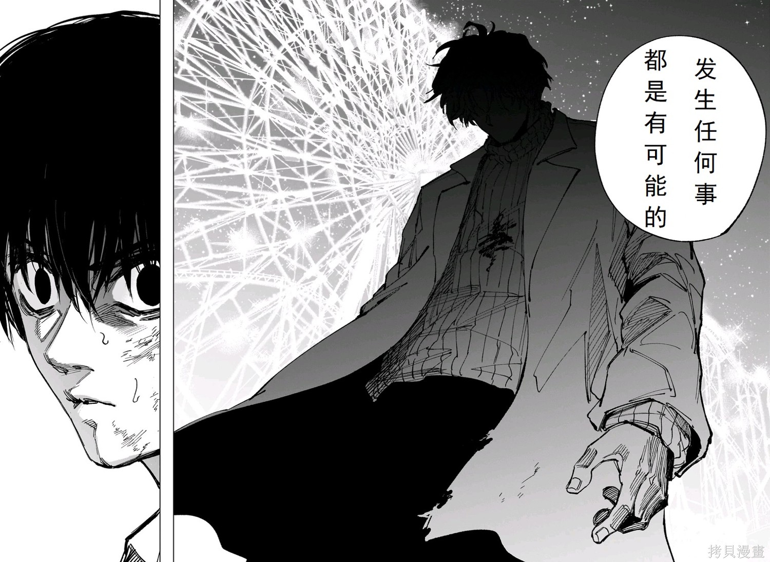 第269话 第15页