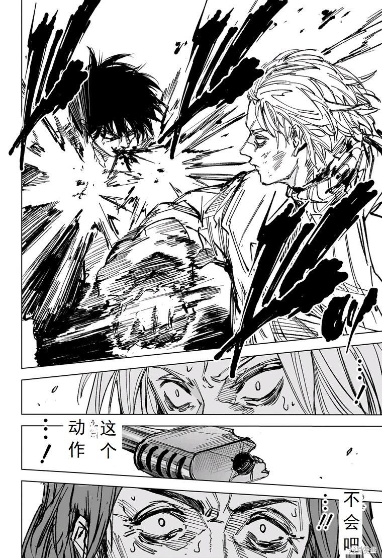 第269话 第20页