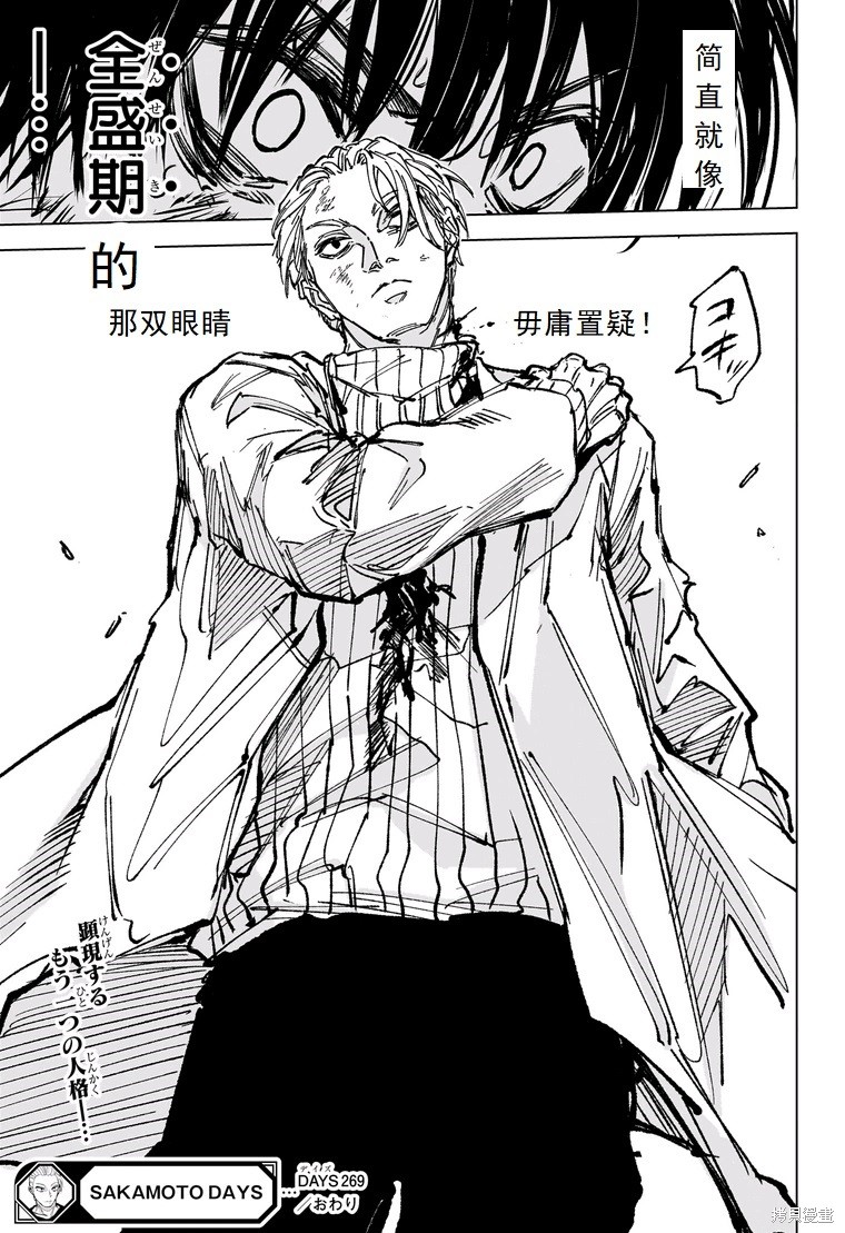 第269话 第21页