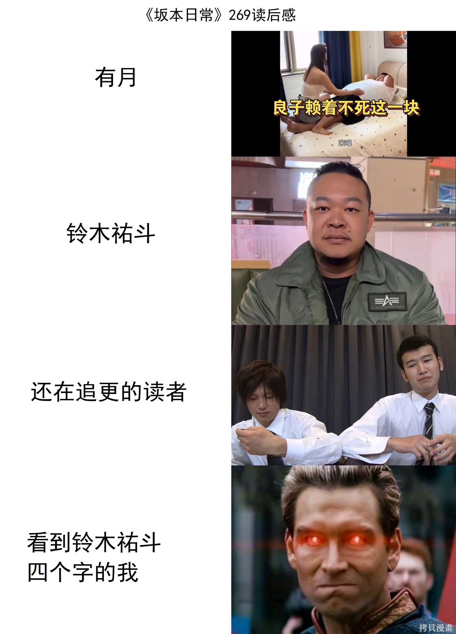 第269话 第22页