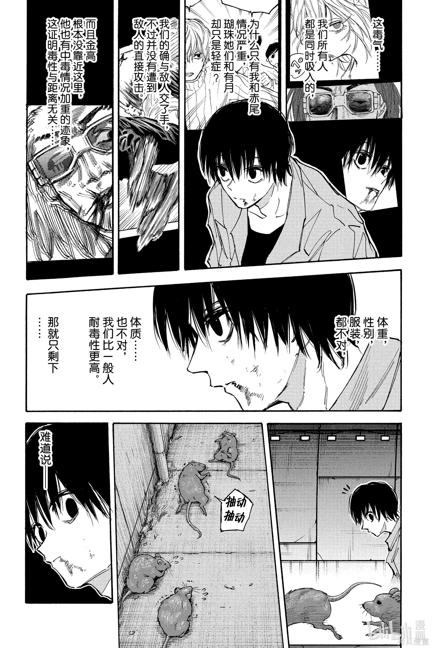 第117话 第4页