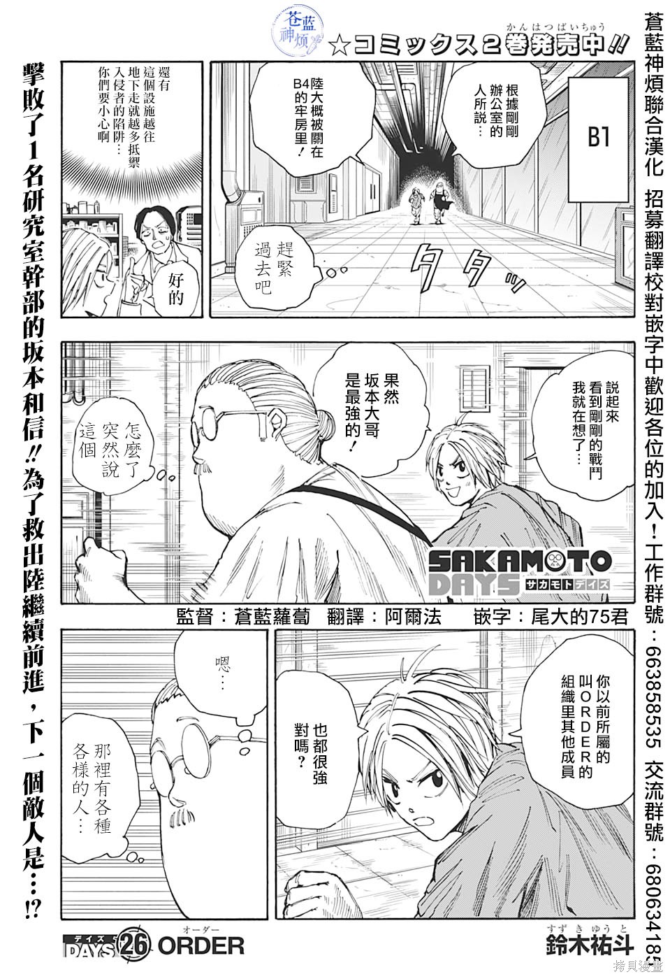 第26话 第1页
