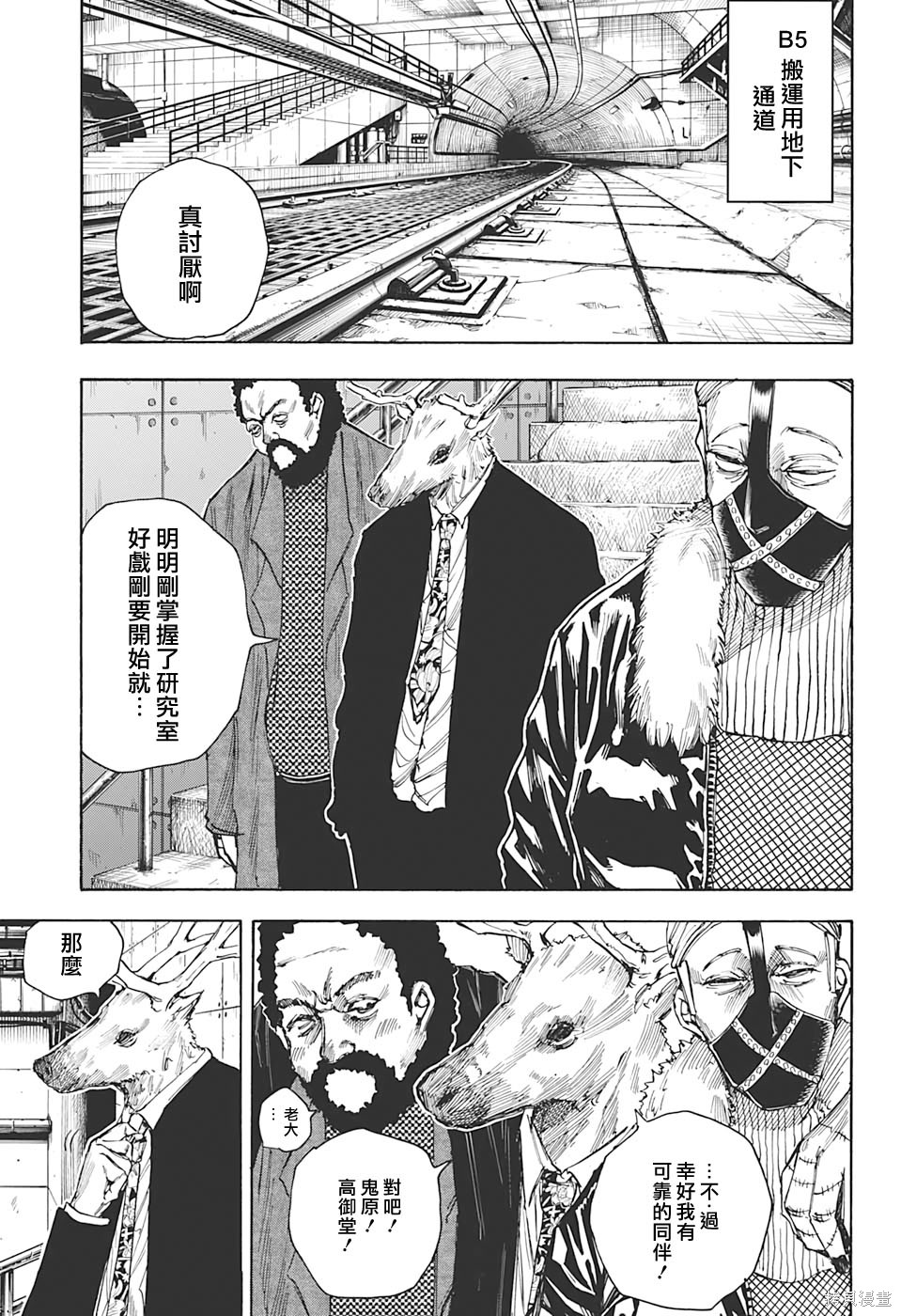 第26话 第3页