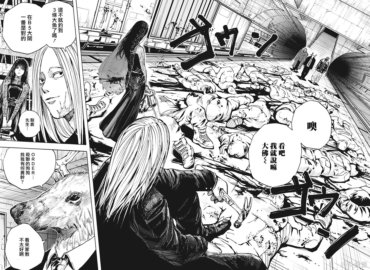 第26话 第4页