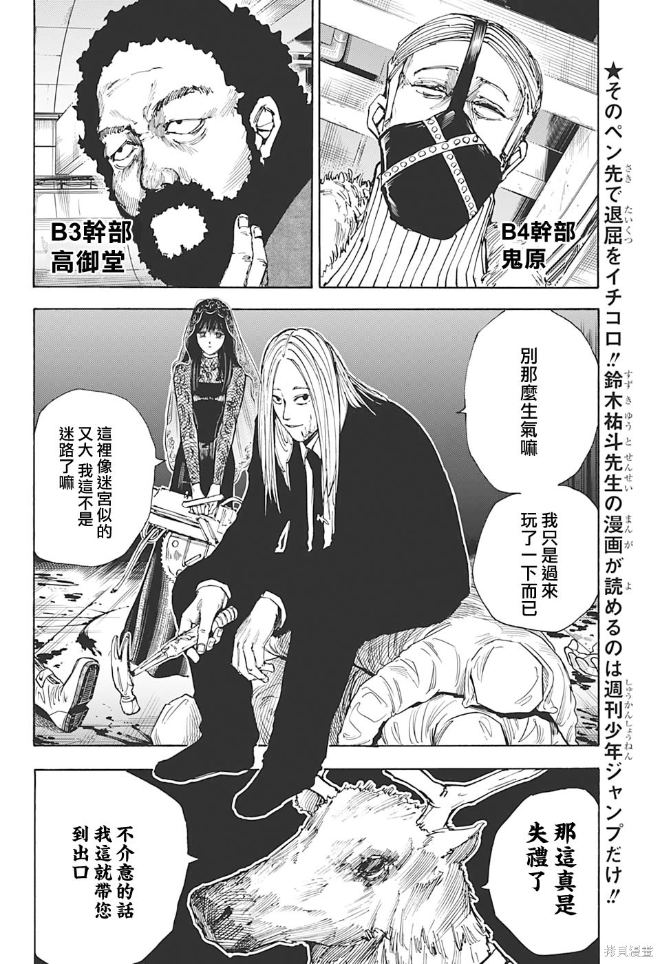 第26话 第5页