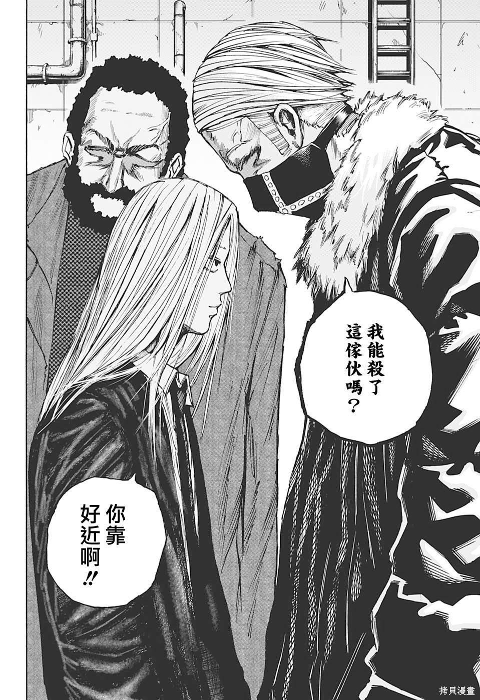 第26话 第7页