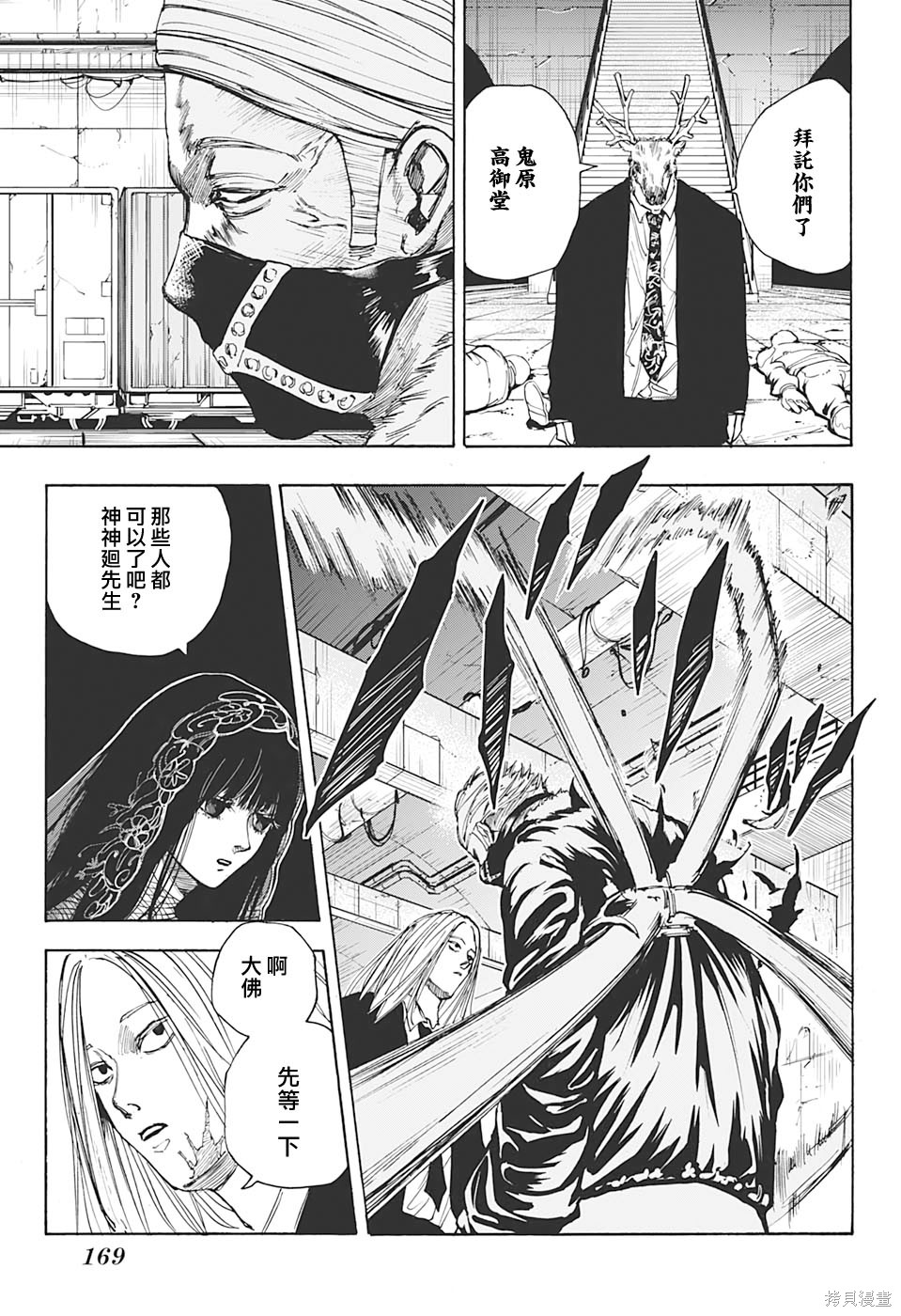 第26话 第8页