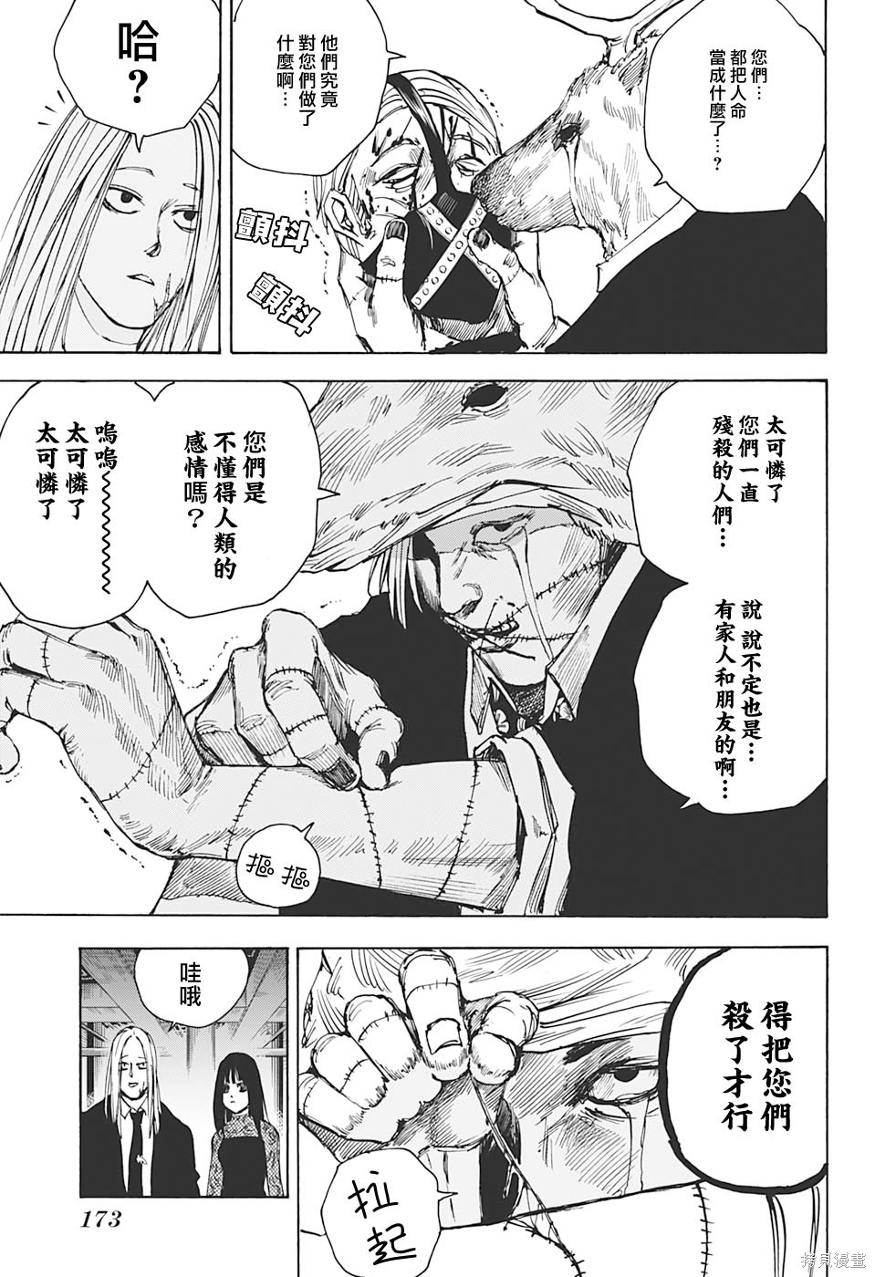 第26话 第12页