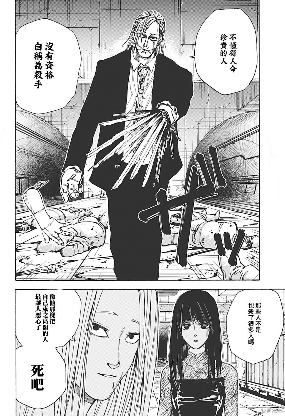 第26话 第13页