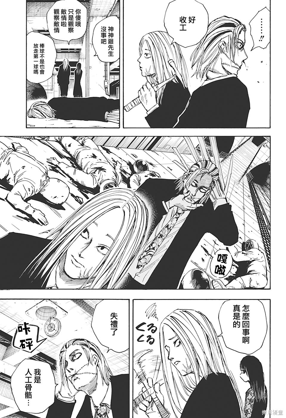 第26话 第16页