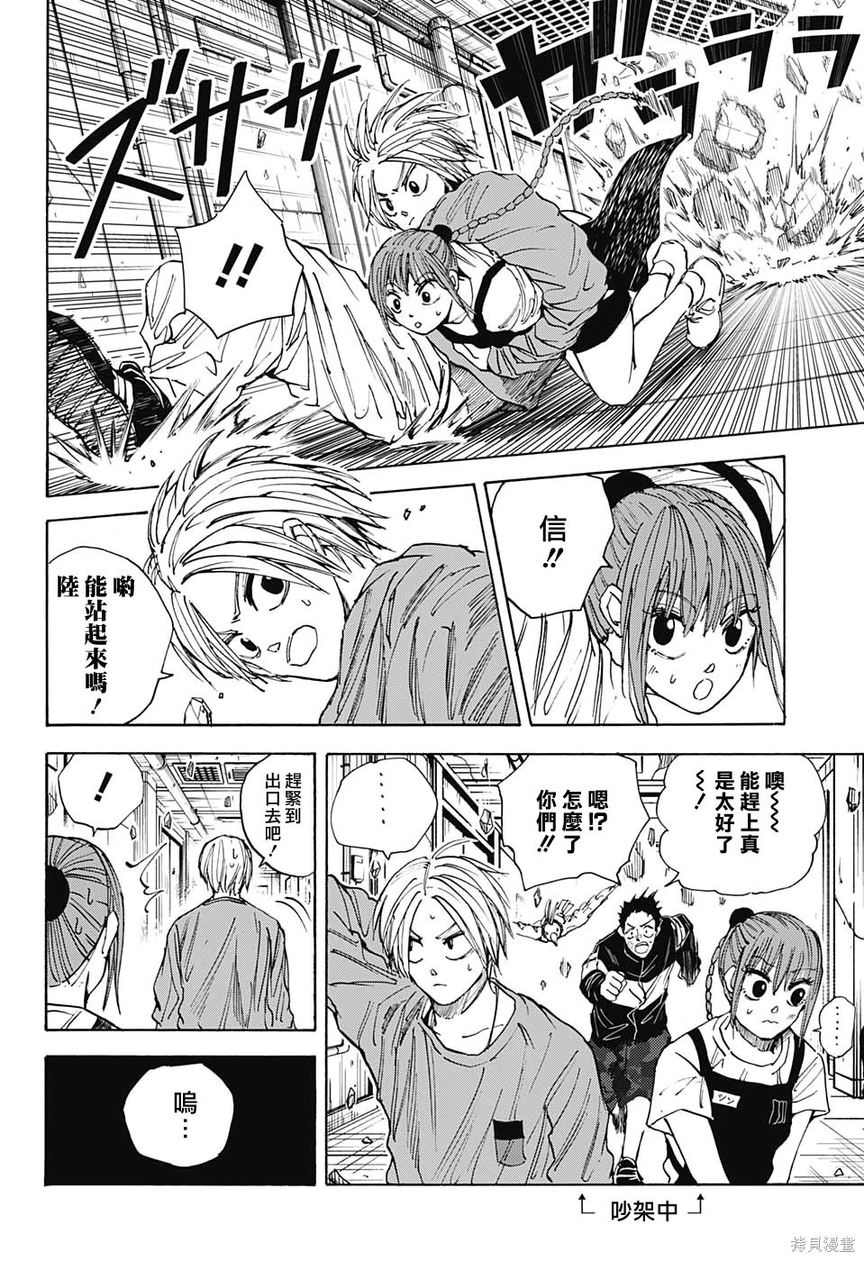 第31话 第2页