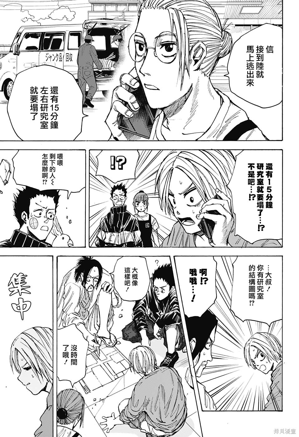 第31话 第5页