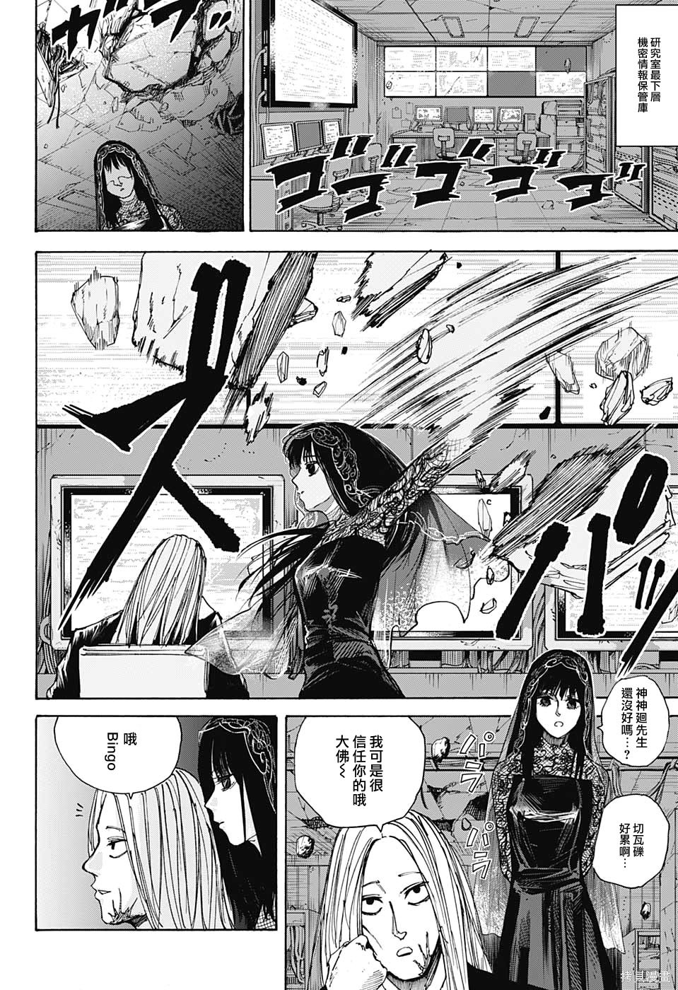 第31话 第8页