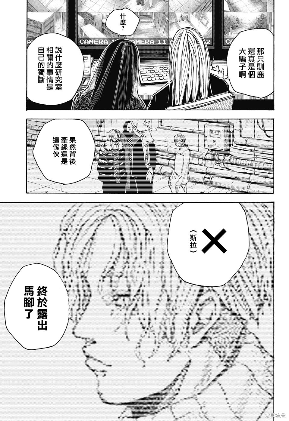 第31话 第9页