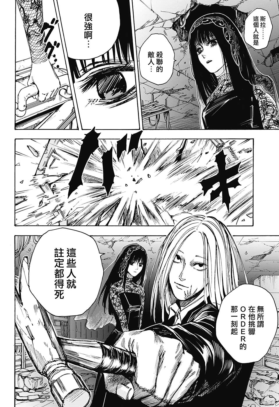 第31话 第10页
