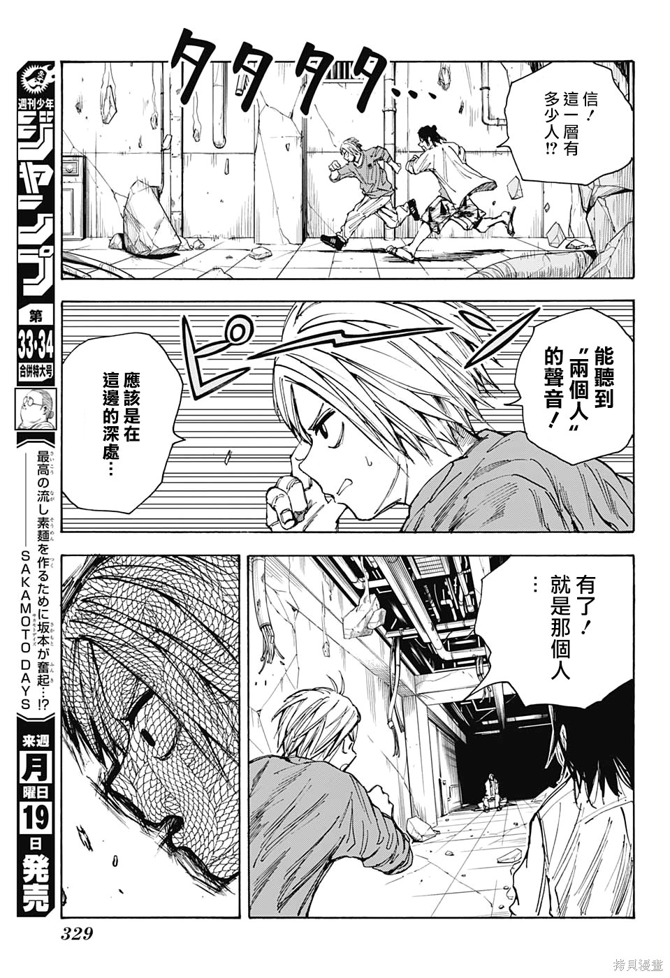 第31话 第11页