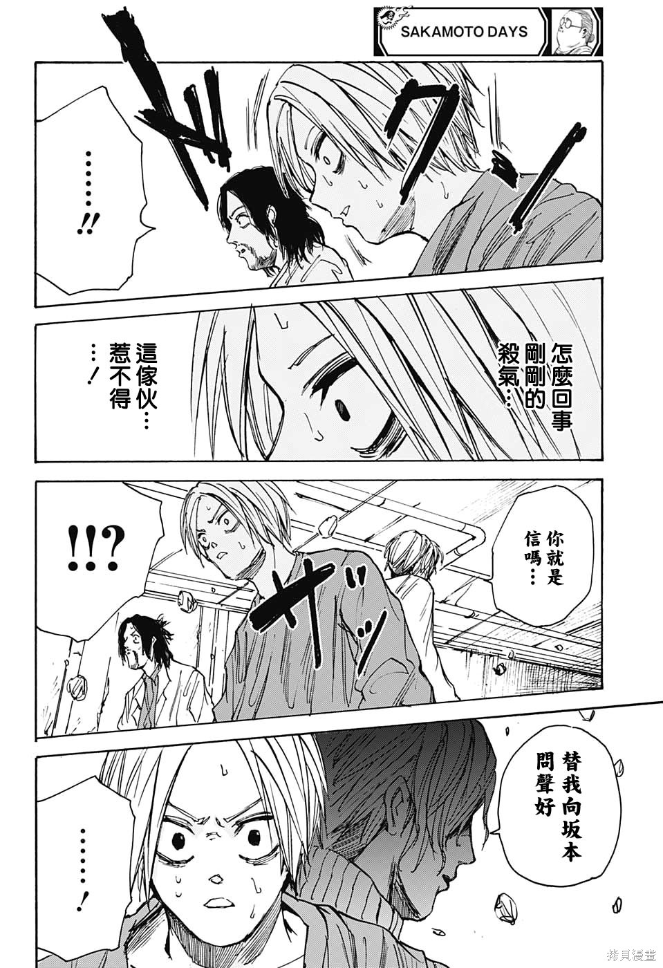 第31话 第14页
