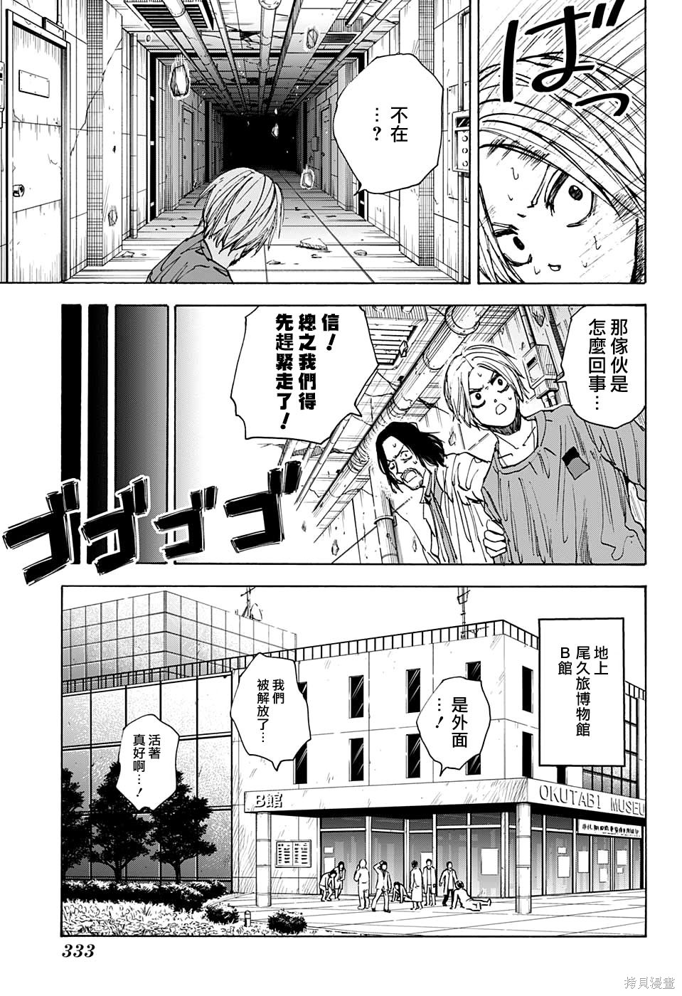 第31话 第15页