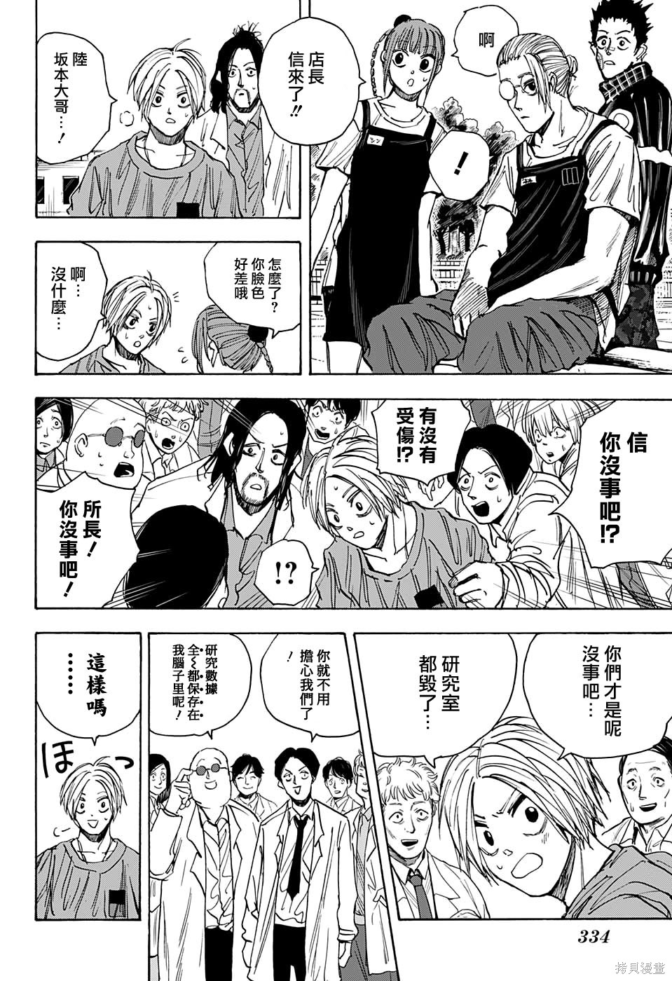 第31话 第16页